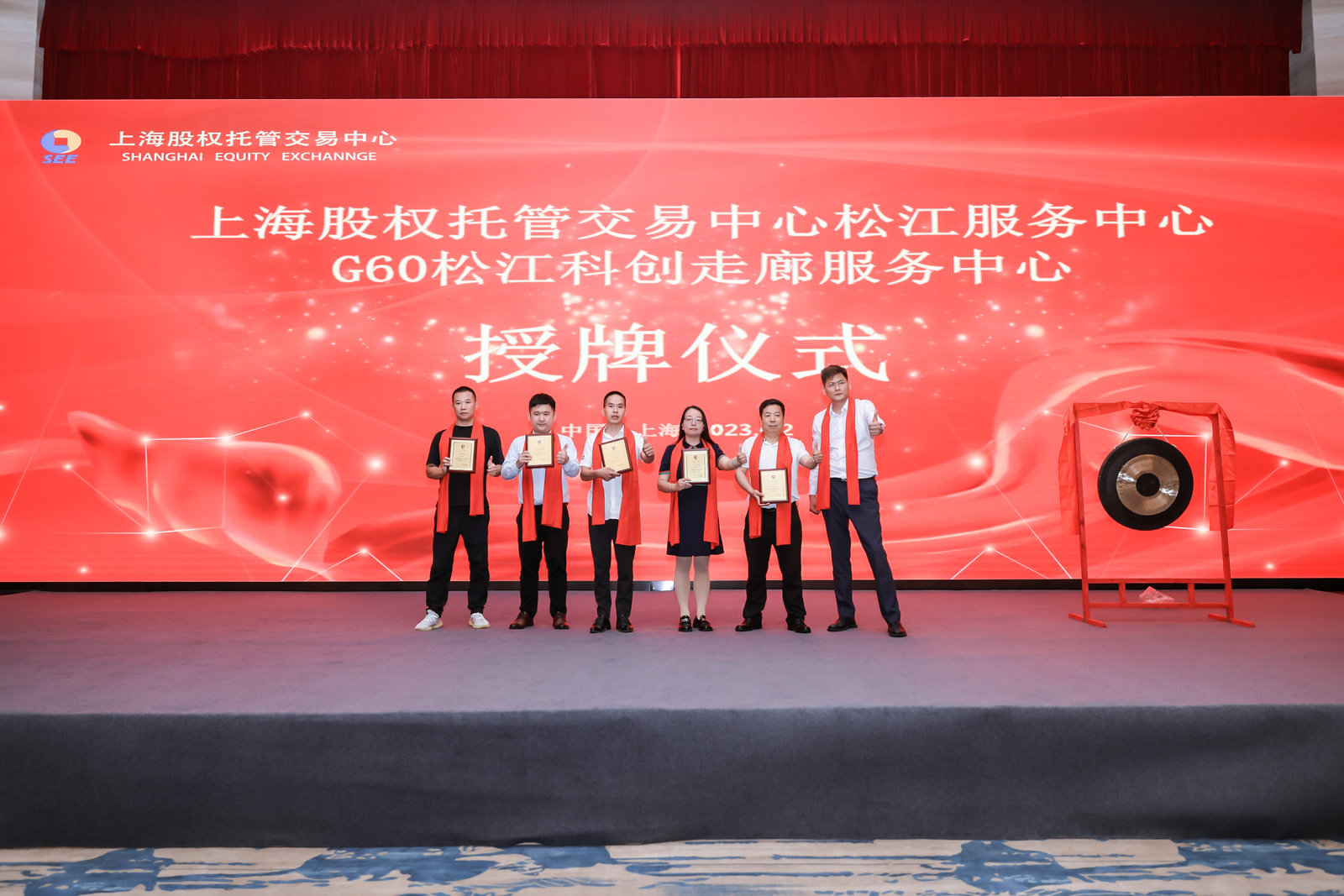 西安龍?zhí)┿@探工程有限責(zé)任公司掛牌儀式